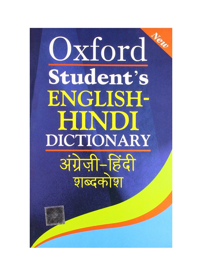 null - قاموس الطلاب أكسفورد من اللغة الإنجليزية-الهندية paperback english - 15-Oct-05 - Image 1