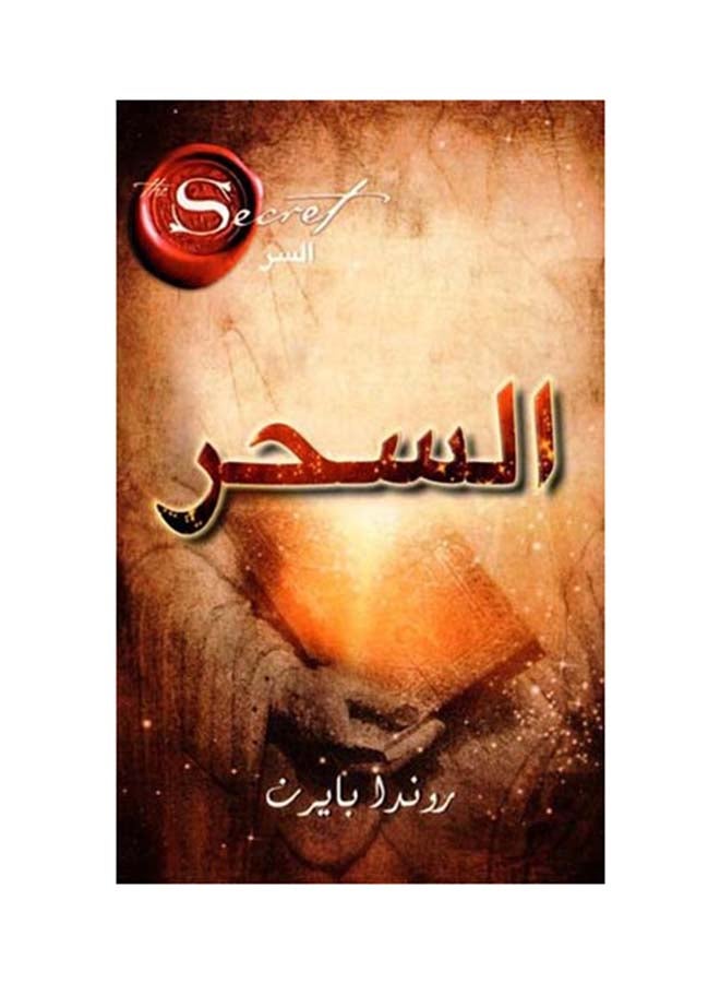 Magic Arabic - Paperback Arabic by Rohnda Byrne