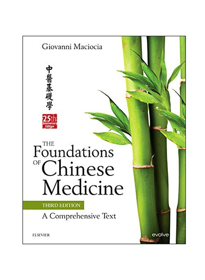 The Foundations Of Chinese Medicine: A Comprehensive Text hardcover english - 13 Jul 2015 