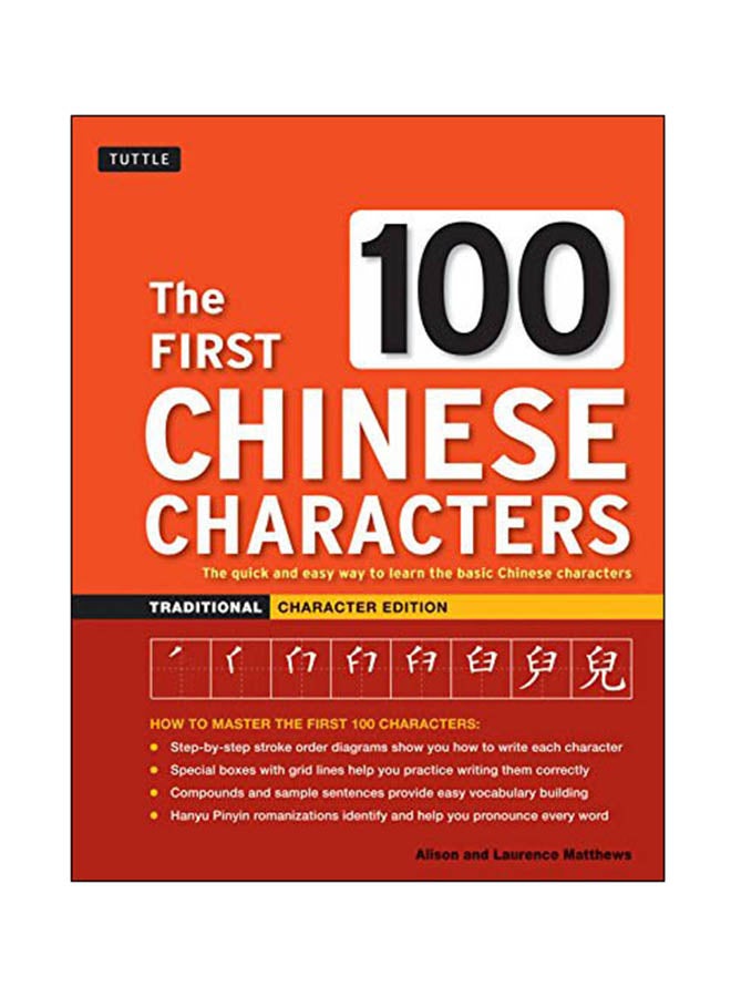 The First 100 Chinese Characters Paperback English by Laurence Matthews - 05 Sep 2017