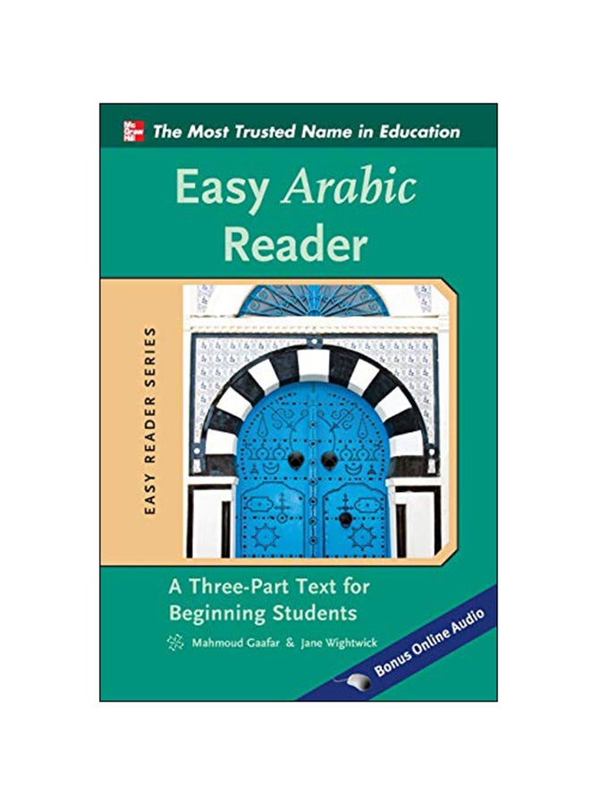 قارئ عربي سهل