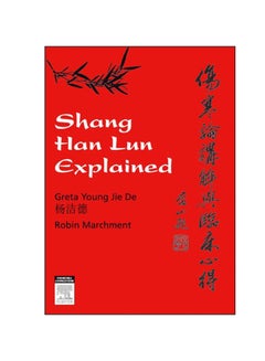 Shang Han Lun Explained Paperback English by Greta Young - 2008
