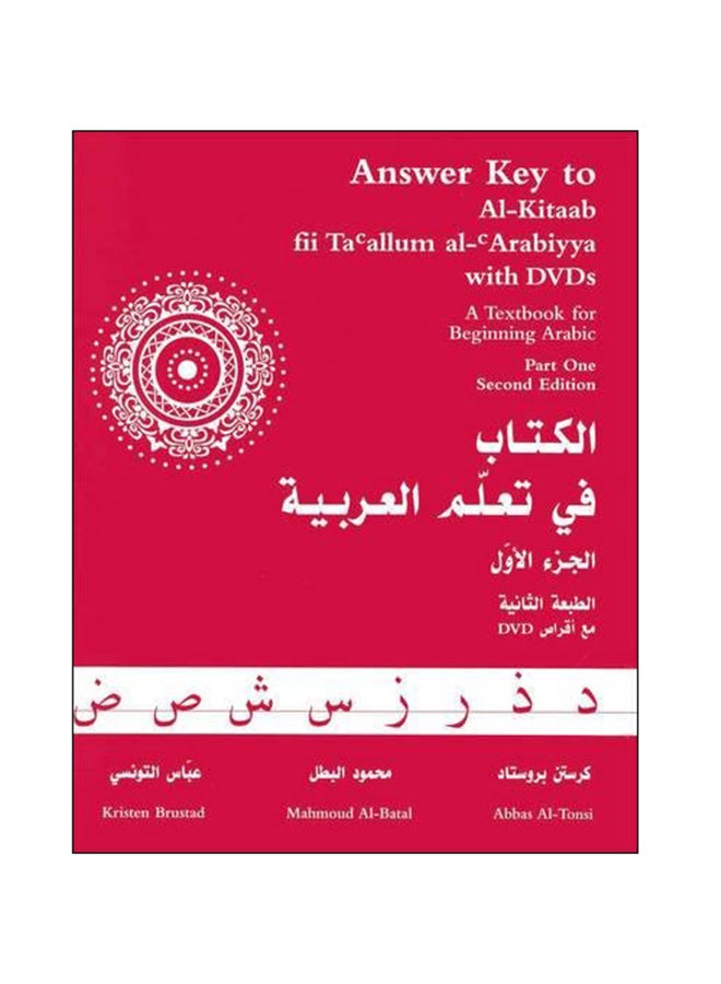 Answer Key To Al-kitaab Fii Tacallum Al-cArabiyya With DVDs Paperback English by Abbas Al-Tonsi - 14-Nov-04