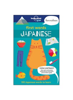 First Words - Japanese: 100 Japanese Words To Learn paperback english - 10 Oct 2018
