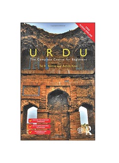 Colloquial Urdu Paperback English by Tej K Bhatia - 2015 