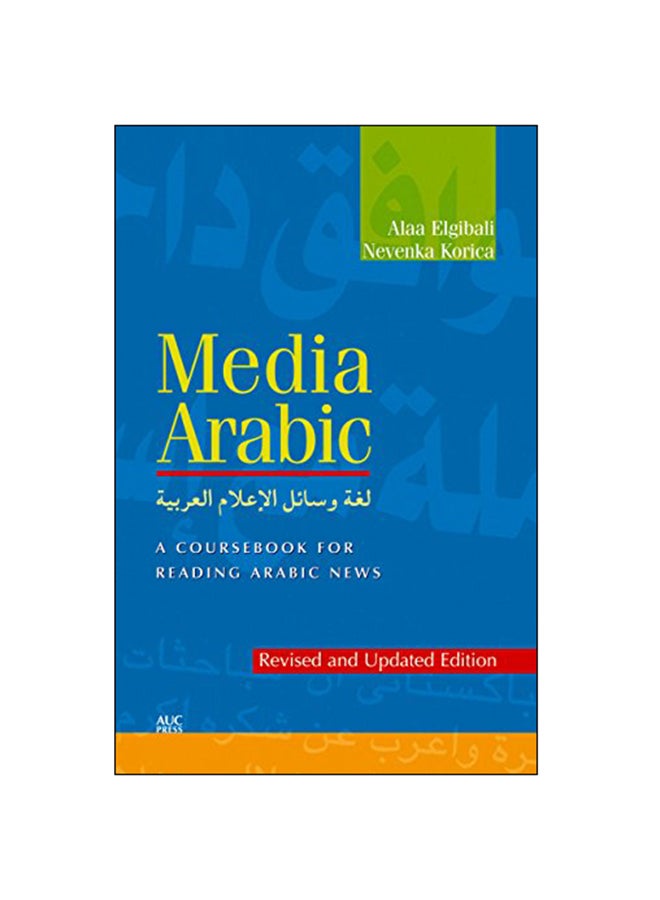 null - Media Arabic Hardcover Arabic by Alaa Elgibali - 05/01/2014 - Image 1
