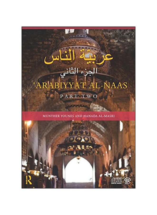 null - Arabiyyat Al-Naas (Part Two) Paperback English by Munther Younes - 2013 - Image 1