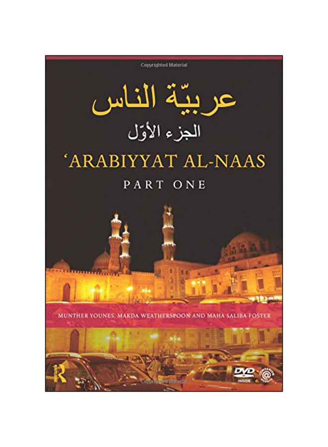 null - عربية الناس (الجزء الأول) - Image 1