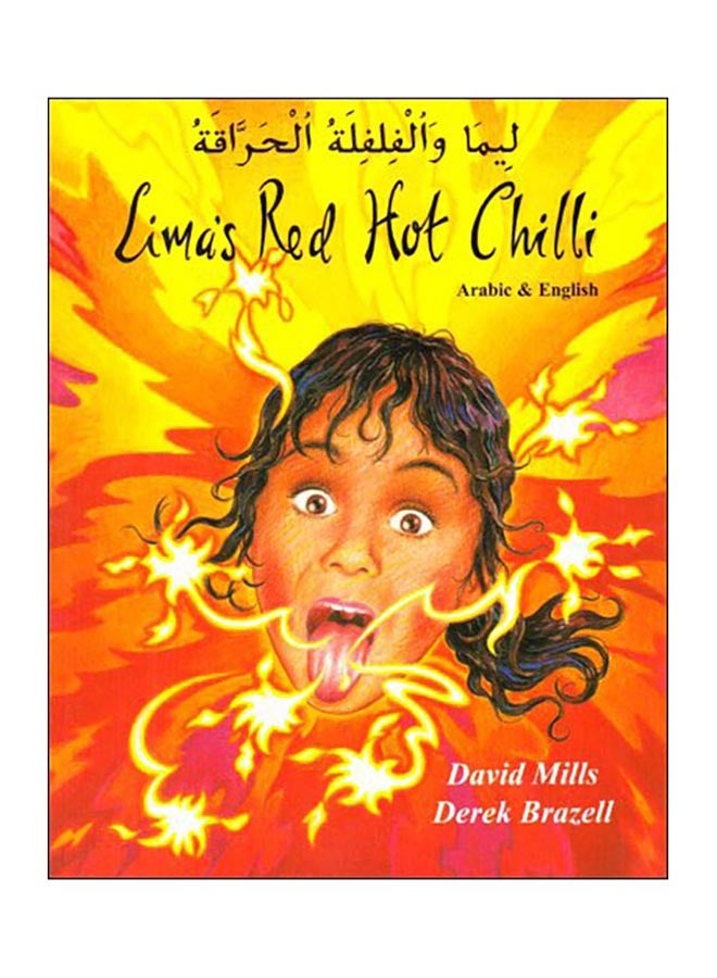 Lima's Red Hot Chilli paperback - 31 May 1999