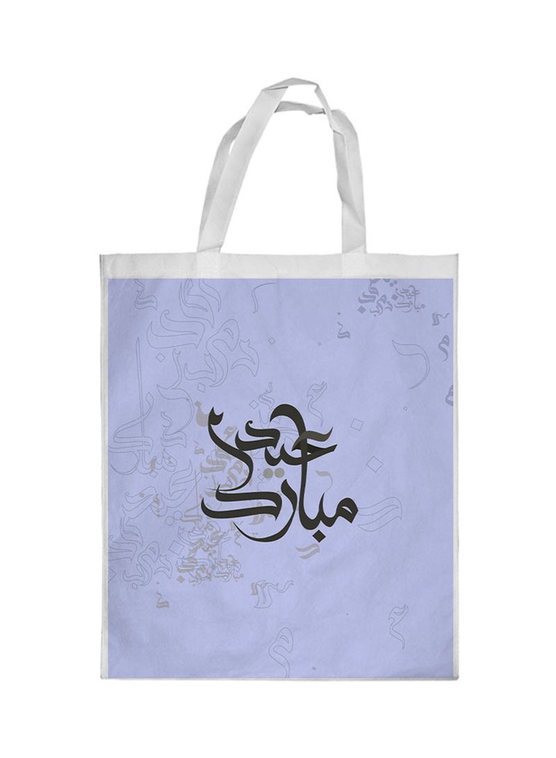 حقيبة تسوق مطبوع عليها Eid Mubarak أزرق/ أبيض