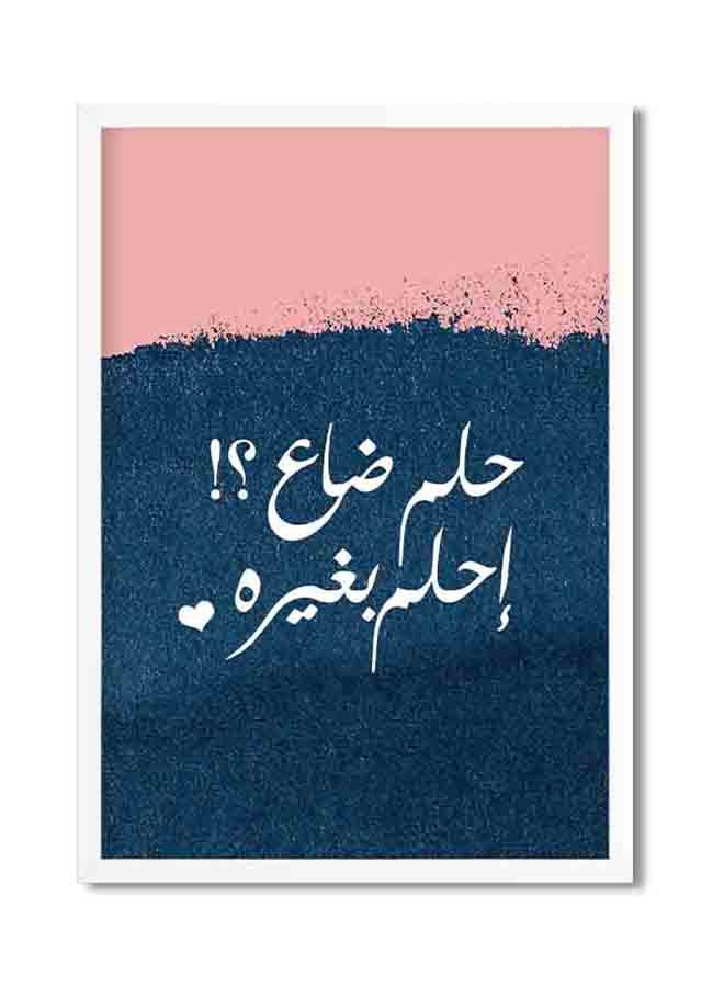 لوحة بوستر بإطار خشبي متعدد الألوان 32 X 22 X 2سم - Image 1