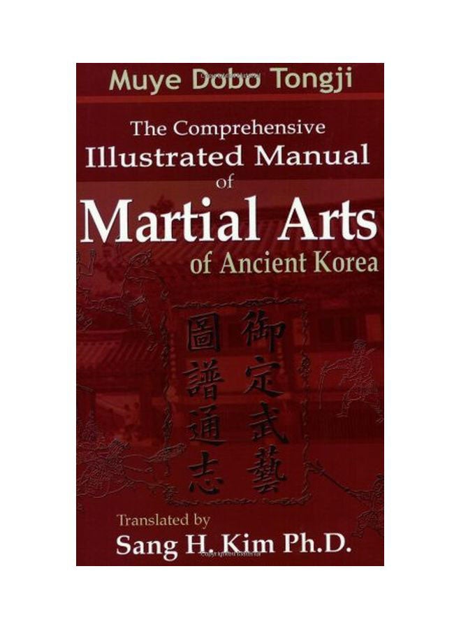 The Comprehensive Illustrated Manual Of Martial Arts Of Ancient Korea Paperback English by Tongji, Muye Dobo - 8 Jul 2010  - Image 1