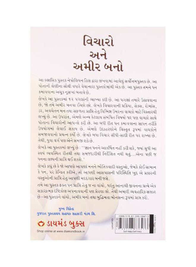 null - Socho Aur Amir Bano paperback english - 1-Jun-11 - Image 1
