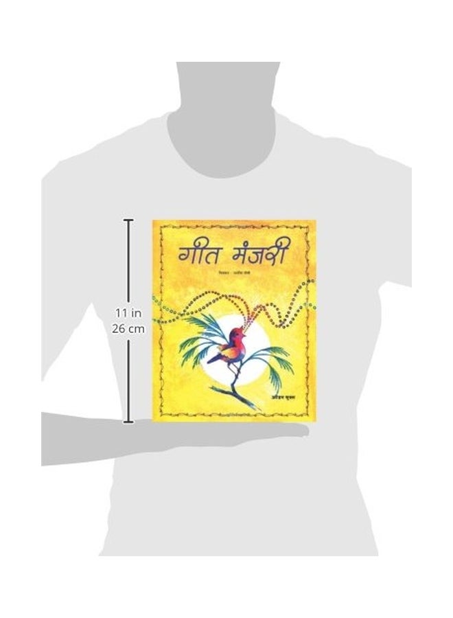 Geet Manjari paperback hindi - 1-Jan-99 - Image 2
