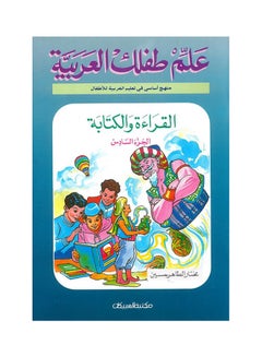 علم طفلك العربية القراءة والكتابة ج6 paperback arabic 