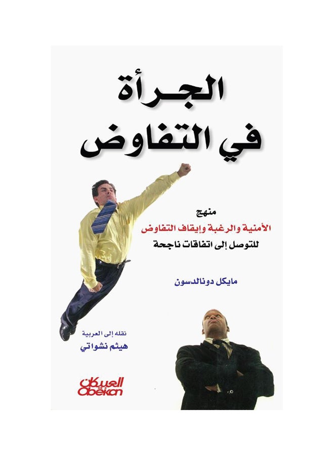المجردة في منهج أمني ورغبة وإيقاف تشفير للوصول إلى ما يحدث..