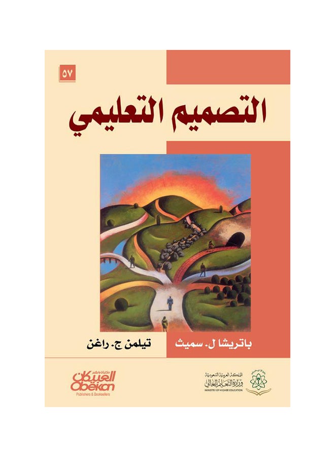 شرح تعليمي للغلاف العربي غلاف صلب العربية 