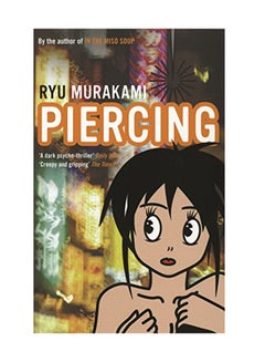 كتاب Piercing غلاف ورقي الإنجليزية - March 1, 2008