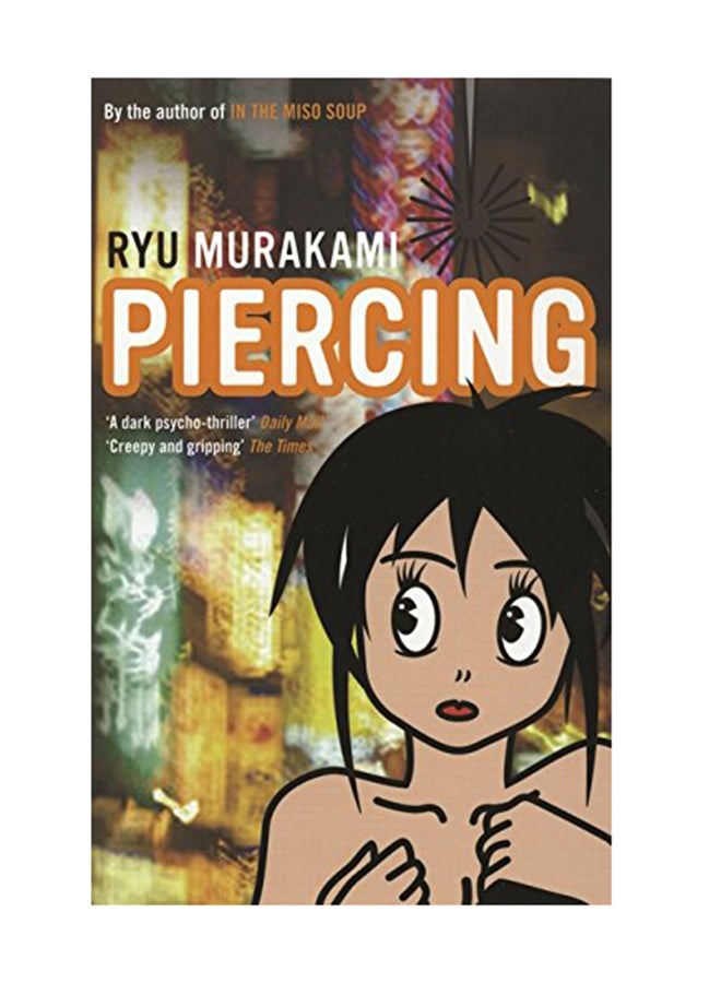 null - كتاب Piercing غلاف ورقي الإنجليزية - March 1, 2008 - Image 1