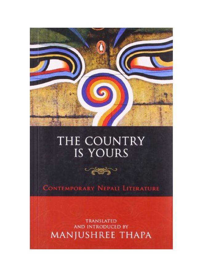 The Country Is Yours: Contemporary Nepali Literature paperback english - 20 Aug 2009  - Image 1
