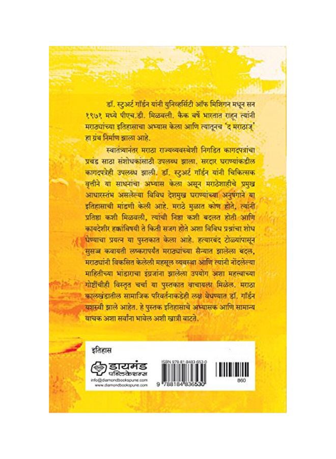 null - The Marathas: Deshmukh-Catandar-Chhatrapati-Peshwa Paperback by Stuart Gordeni - Image 1