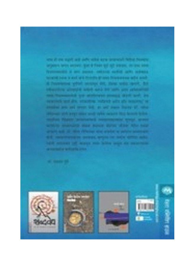 Marathiche Vyakaran paperback - 1 Feb 2017 - Image 2