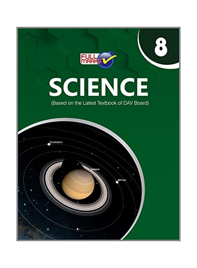 العلوم: الصف الثامن