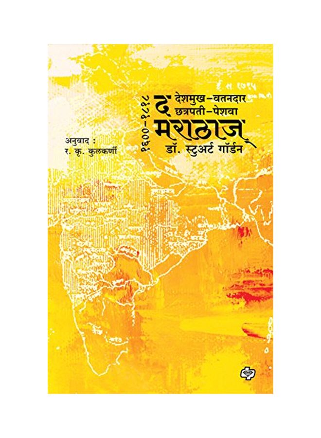 null - The Marathas: Deshmukh-Catandar-Chhatrapati-Peshwa Paperback by Stuart Gordeni - Image 1
