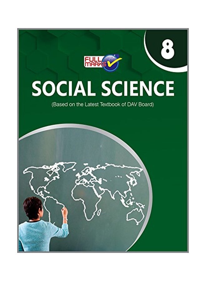 العلوم الاجتماعية: الصف الثامن