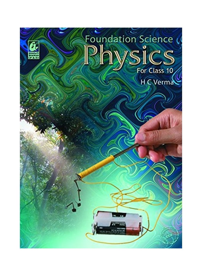 أساسيات العلوم الفيزيائية: للصف 10