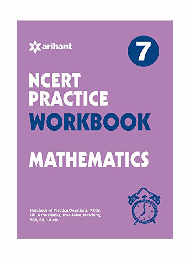 كتاب تدريبات NCERT: الرياضيات للصف السابع