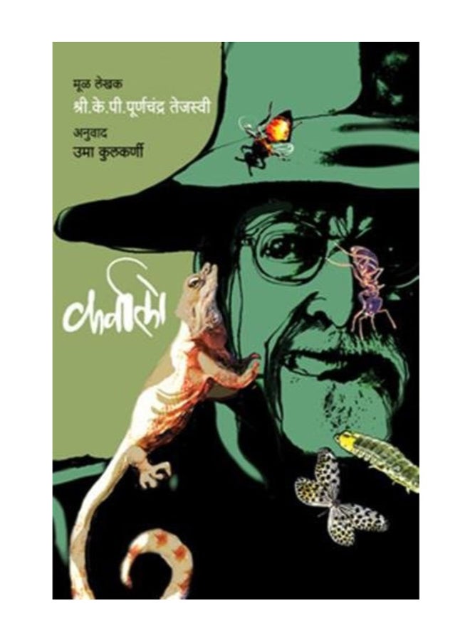 Karvalo paperback english