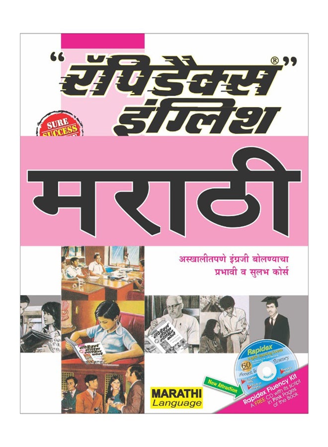 null - Rapidex English Speaking Course (Marathi) paperback hindi - Image 1