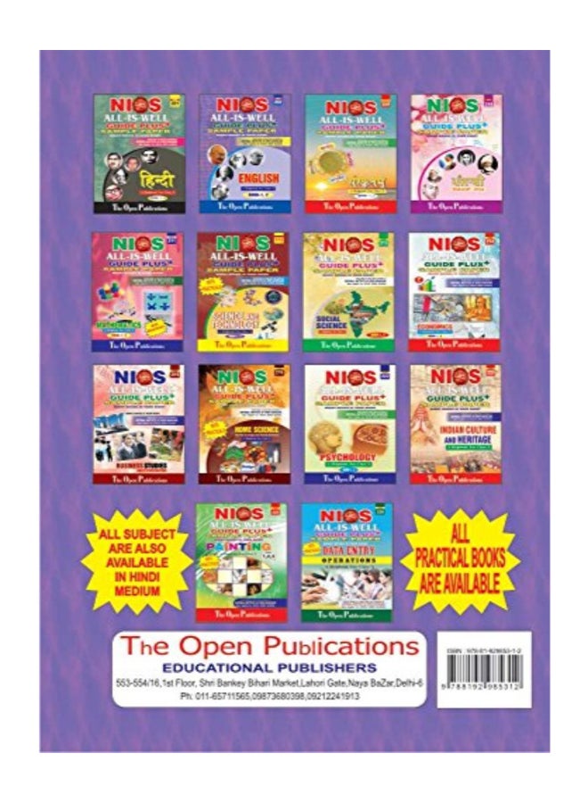 202-English-All-Is-Well Guide Plus+Sample Paper paperback english - 2018 JANUARY  - Image 2