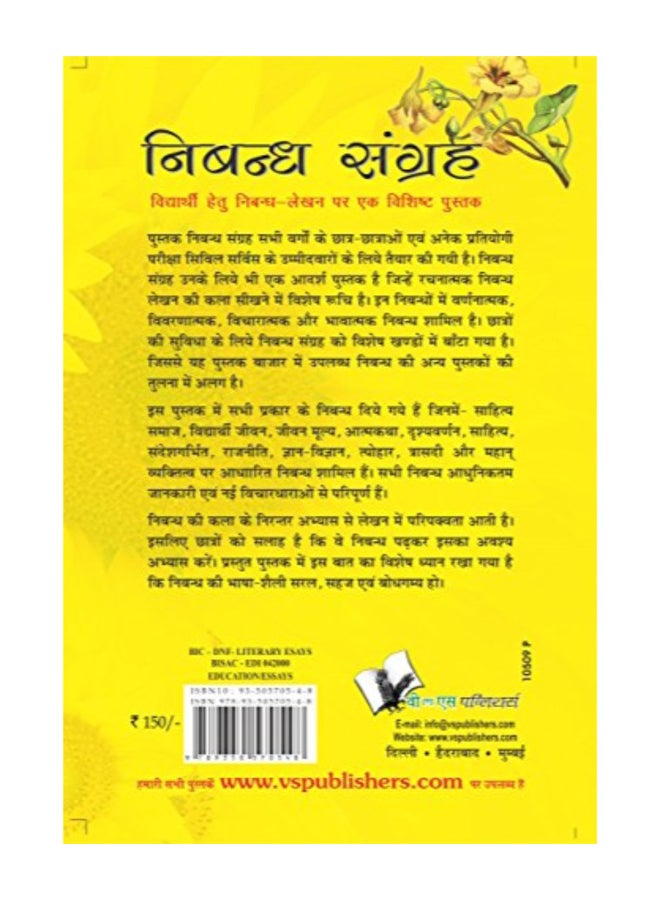null - Nibandh Sangrah: Collection Of Topical Essays For Competitive Exams Paperback Hindi by Vs Editorial Board - 38539 - Image 1