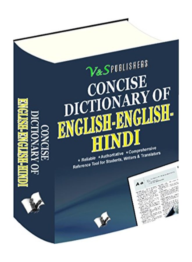 قاموس انجليزي - انجليزي - هندي - Image 1