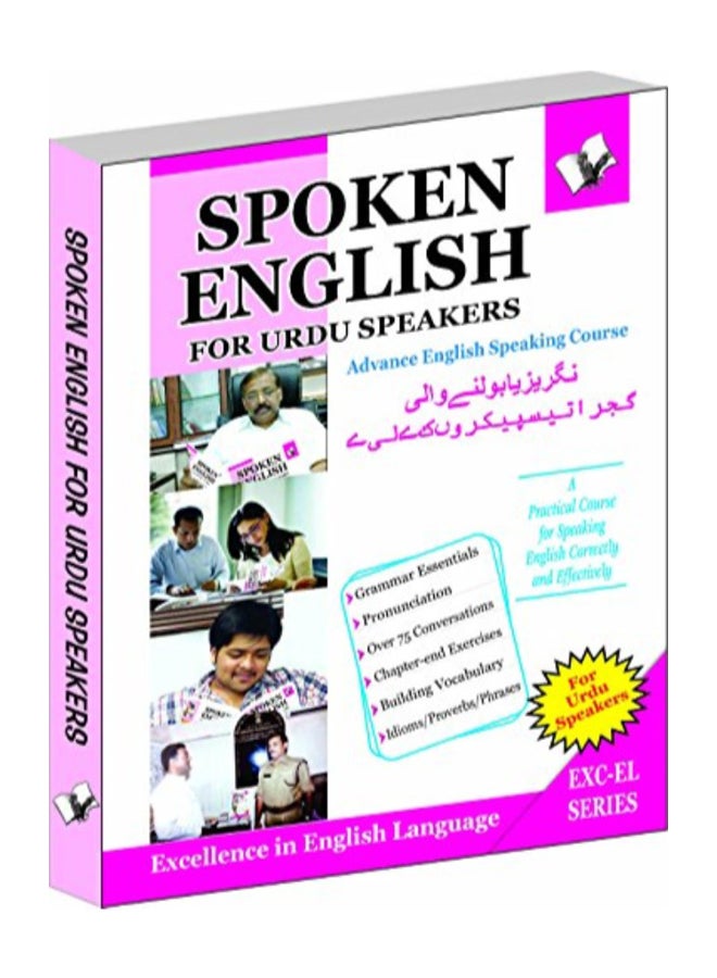 التحدث باللغة الإنجليزية للمتحدثين باللغة الأردية - Image 1