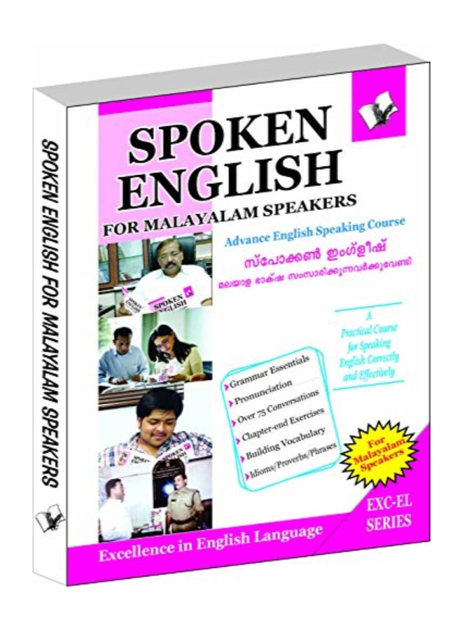 التحدث باللغة الإنجليزية للمتحدثين باللغة المالايالامية - Image 1