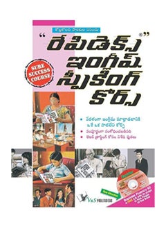 Rapidex English Speaking Course (Telugu) With Cd: Easily Convey Your Thoughts At All Places paperback telugu