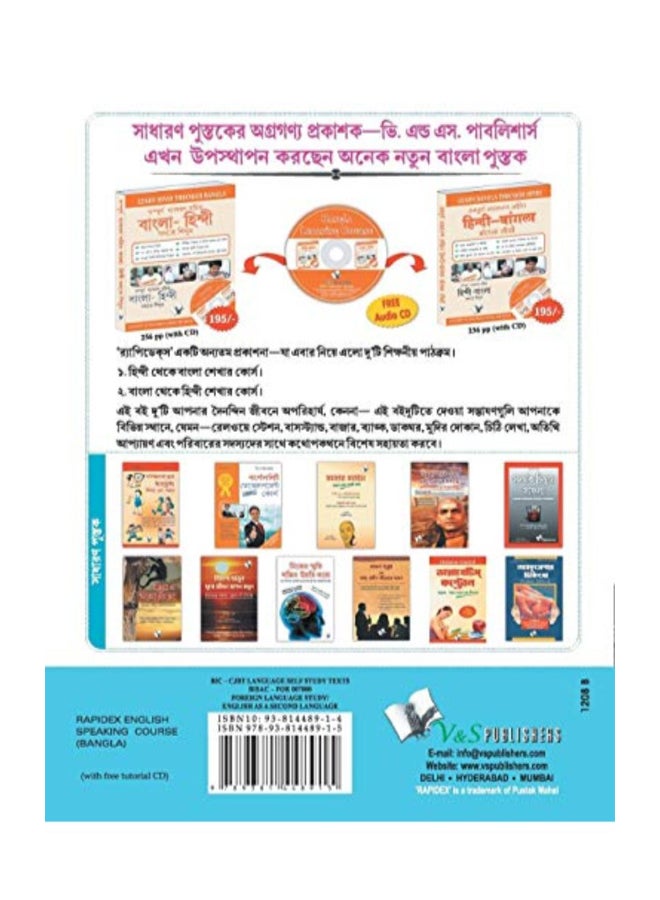 null - Rapidex English Speaking Course (Bangla) With Cd: Easily Convey Your Thoughts At All Places paperback english - Image 1