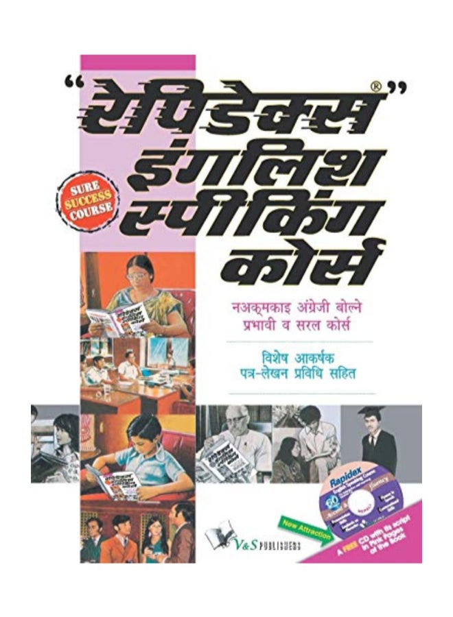 Rapidex English Speaking Course (Nepali) With CD paperback english - 2008  - Image 1