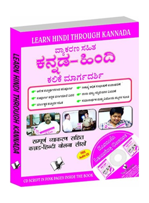 Learn Hindi Through Kannada Paperback Kannada by Vs Editorial Board
