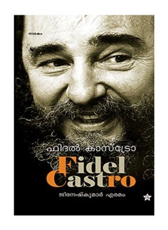 Fidel Castro Paperback Malayalam by Fidel Castro - v1551247934/N21226835A_1