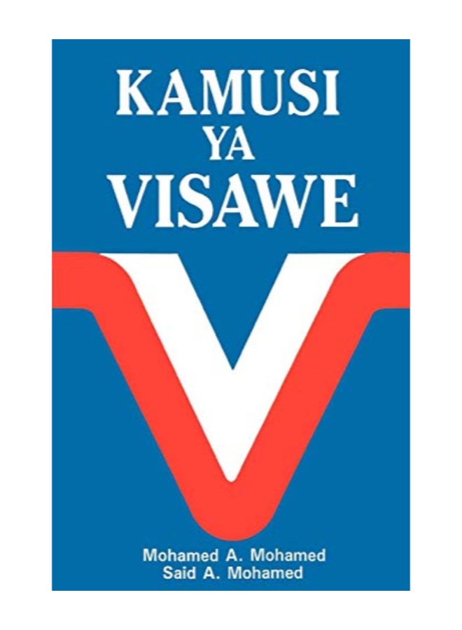 كاموسي يا فيساوي - Image 1