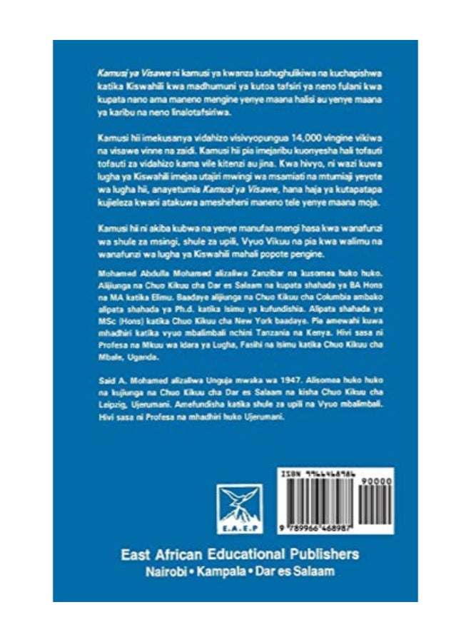 كاموسي يا فيساوي - Image 2