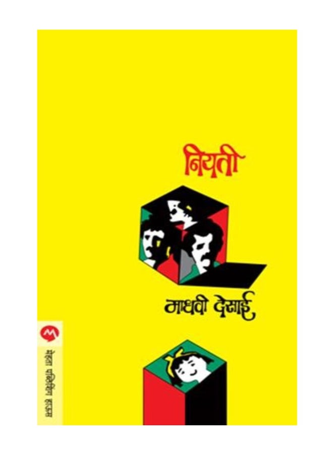 Niyati paperback english