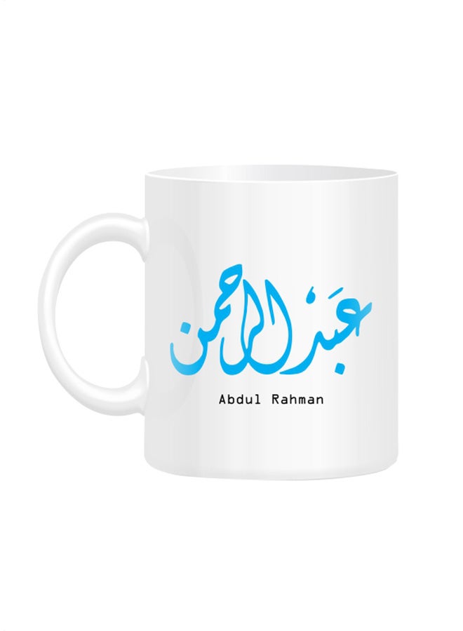 مج مطبوع عليه اسم "عبد الرحمن" بنمط الخط العربي أبيض