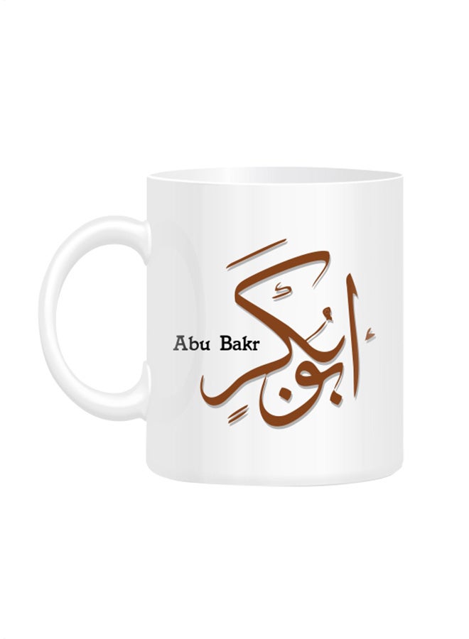 مج مطبوع عليه اسم "أبو بكر" بنمط الخط العربي أبيض 10سم