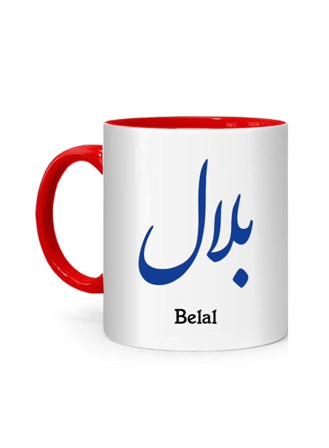 قدح مطبوع عليه اسم "بلال" بالخط العربي أبيض/أحمر