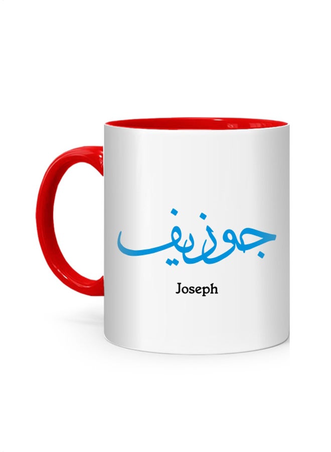 Fm Styles Arabic Calligraphy Name Joseph Printed Mug White/Red 10cm